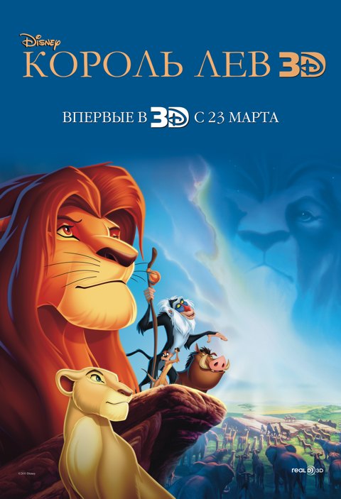 129_LionKing_poster1.jpg